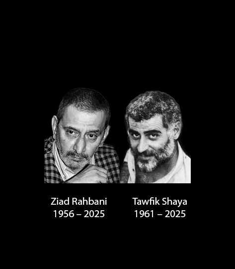 Life is serendipitous.

Just days after my father was taken from us, his favorite musician—Lebanese cultural icon Ziad Rahbani—also passed away.

Part of me wants to believe their souls journeyed on together, perhaps to cross paths again in another life, still entertaining each