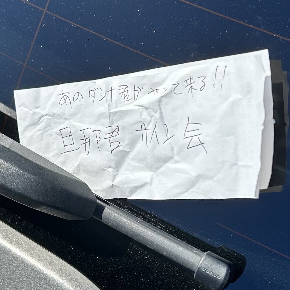 A83549567's tweet image. 誰も来なかったんで帰ります