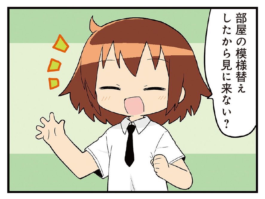 【きららキャラット9月号】
今月の「キルミーベイベー」はセンターカラー🎉
今回はやすなのお宅訪問のお話です♪
きっとセンターカラーにふさわしい、きらららしくキラキラしたお部屋が待ってるんだろうなあ。