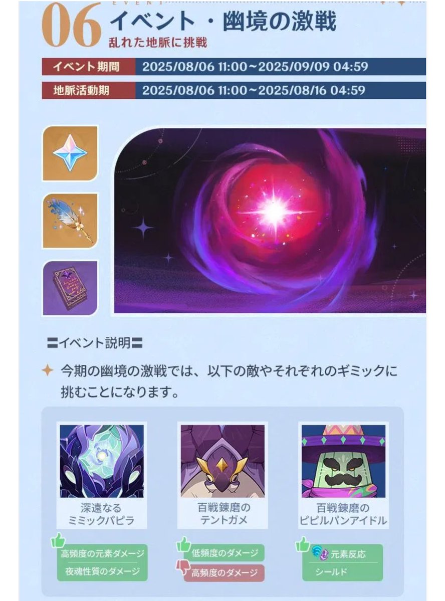 knuckle_karage's tweet image. まーた持ち物検査じゃねーか!
うーん、うちのキィニチ龍像倒しきれない程度の火力だからミミックパピラ心配かも。どうせ夜魂以外の元素付与じゃ間に合わないとか設定されそうだし
感電特効のボスはどうしようかな。ヌヴィフリオロルン鍾離とかで行けたらありがたいけど、イネファ接待っぽいしな〜