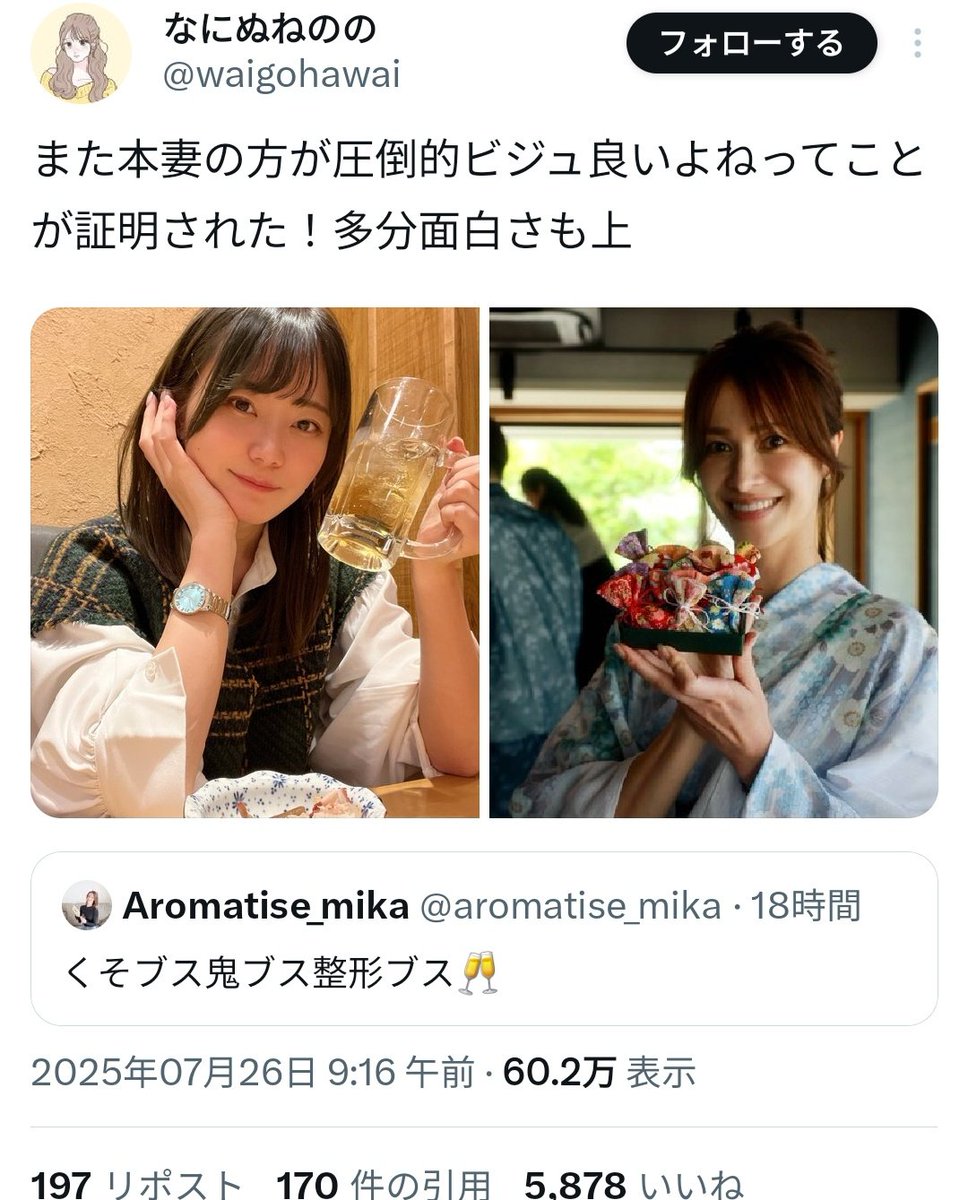 まあ男の８割以上は左選ぶと思うよ。