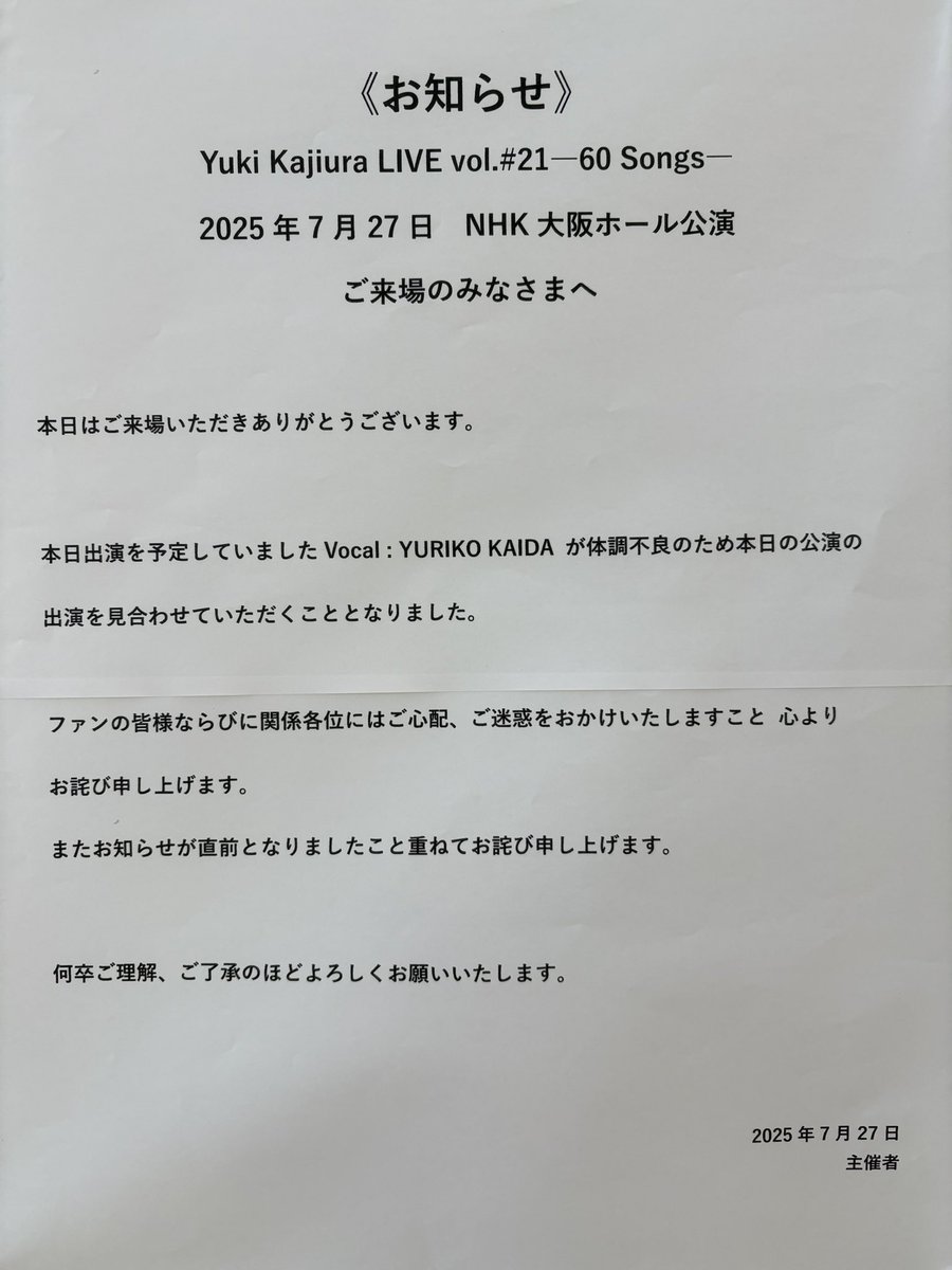 LIVE】Yuki Kajiura LIVE vol.#21―60 Songs― 2025 年 7 ⽉ 27 ⽇ NHK
