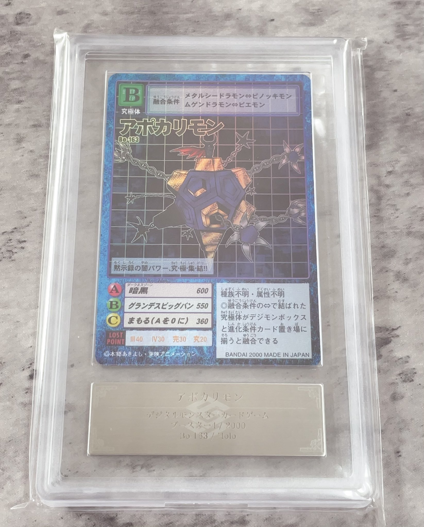 【ARS10+】旧デジモンカード　アグモン　ARS鑑定10+ ARS10+】旧デジモンカード アグモン ARS鑑定10+ ARS10】アグモンX抗体