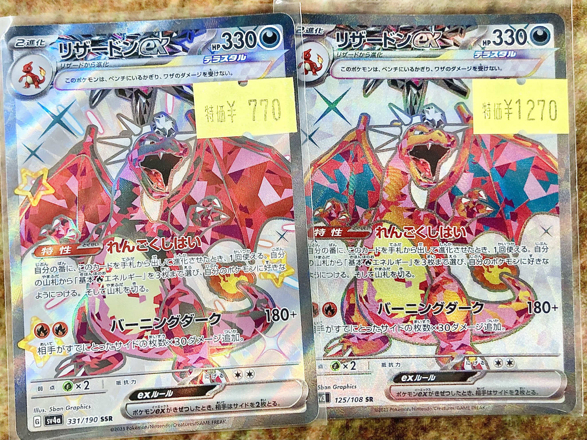 ポケモンカードサポートSR５２枚まとめ売り キズあり了承の方のみお願いします。 サポートSR まとめ売り ポケモンカード - メルカリ