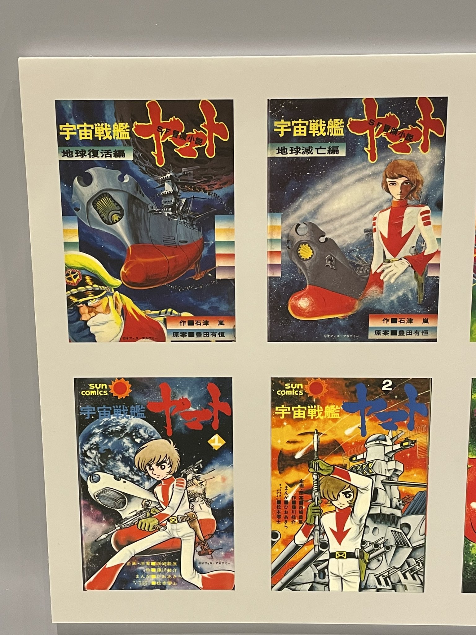 激レア！衝突する宇宙　1966年発行 激レア！衝突する宇宙 1966年発行 本