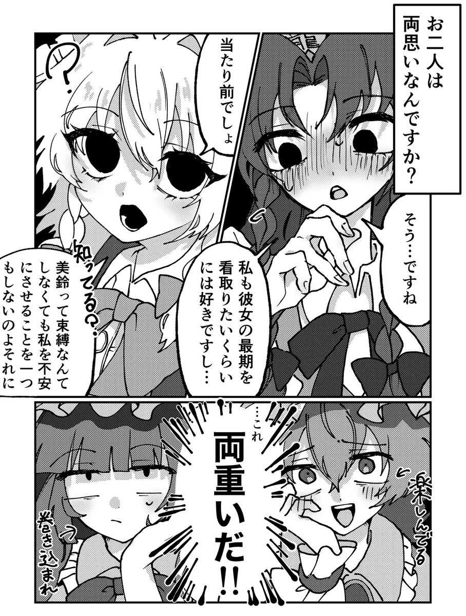 sigure0210's tweet image. お互いがちゃんと愛されている自覚がある