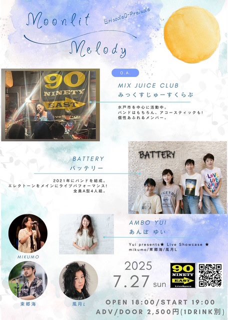 ミドサムロー 5月1日 NINETY EAST on X: 