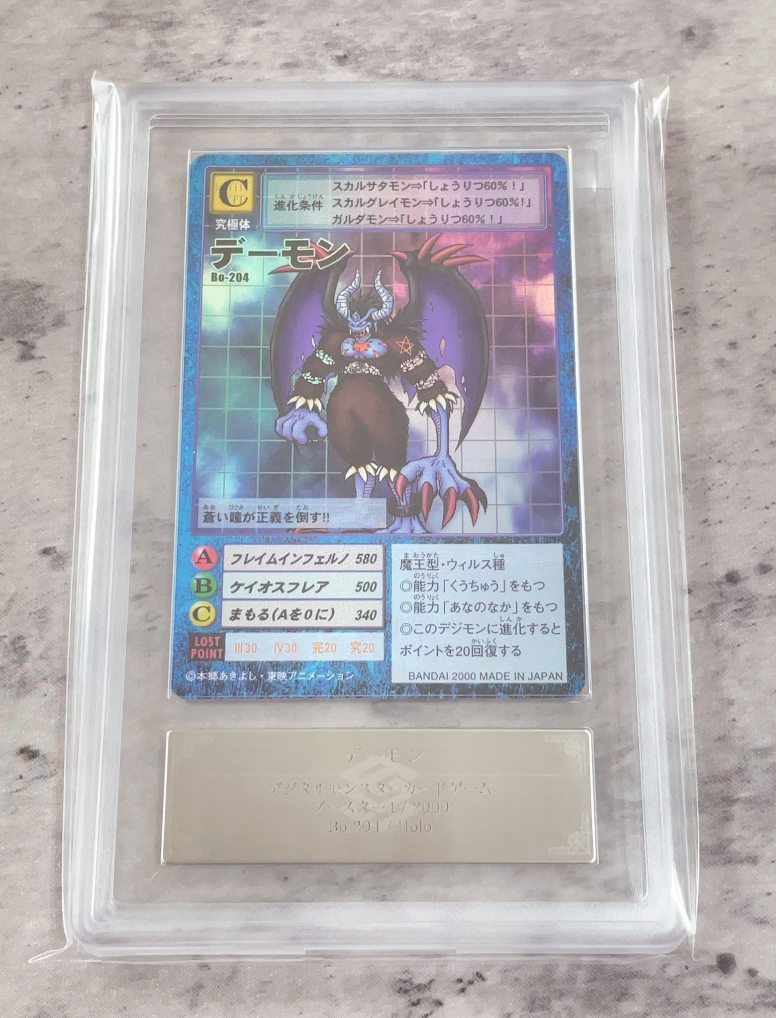 【ARS10+】旧デジモンカード　ロゼモン　ARS鑑定10+ ARS10+】旧デジモンカード ロゼモン ARS鑑定10+ - メルカリ