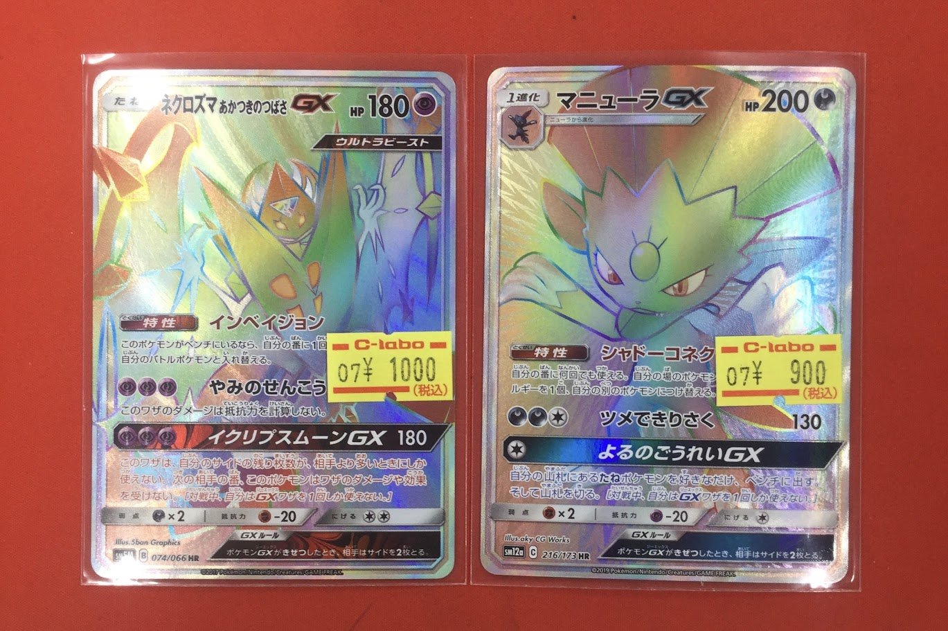 カードラボ名古屋駅前店 ポケカ買取強化中！ on X: 