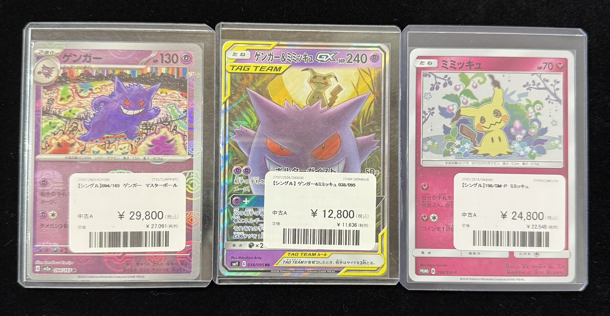 ✴︎✴︎マタドガス LV.37 HP60 トレーディングカード マタドガス | ポケモンカード(旧裏面) 拡張シート 第3弾(緑版)