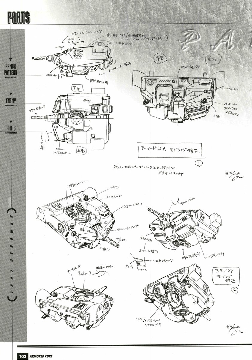 Cleric_AC's tweet image. Shoji Kawamori Rough Parts Sketch 3 from the Armored Core Official Data Book
河森正治 アーマード・コア オフィシャルデータブックよりラフパーツスケッチ3
@kawamoriexpo
original scans by @MrRedEye75