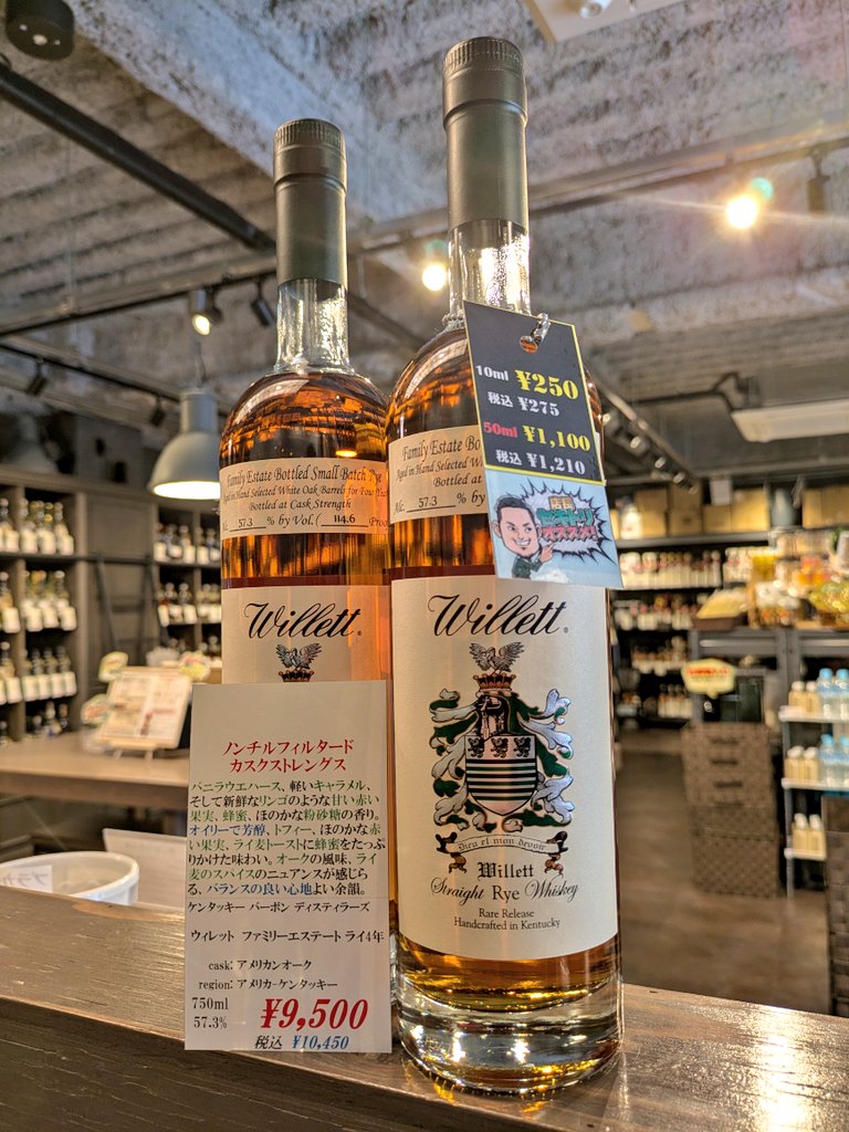 ウィレット ファミリーエステート ライ 4年 限定 2024年 Willett ウィレット ファミリー エステート スモールバッチ ライ 4年
