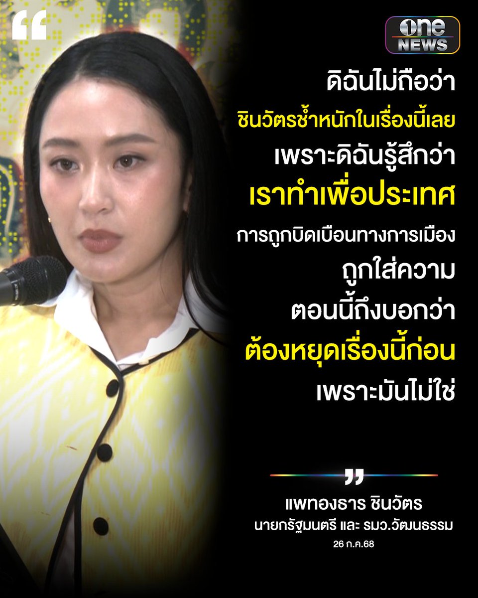 Thong D Thong K tweet media
