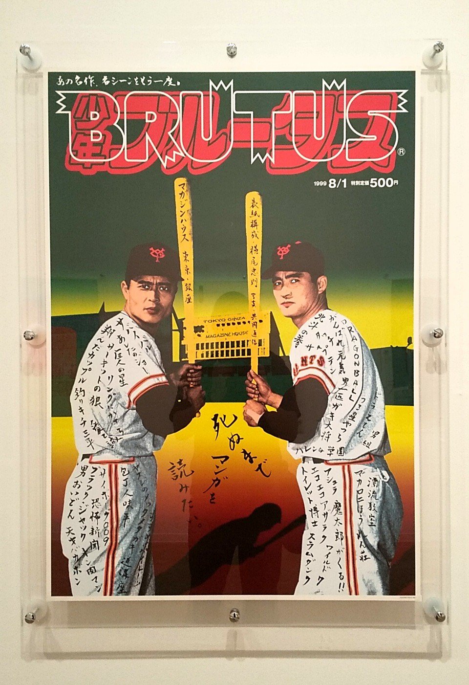 日本ダービー 武豊 スペシャルウィーク 横尾忠則 図録 横尾忠則 在庫一掃大放出展 - 横尾忠則オンラインショップ