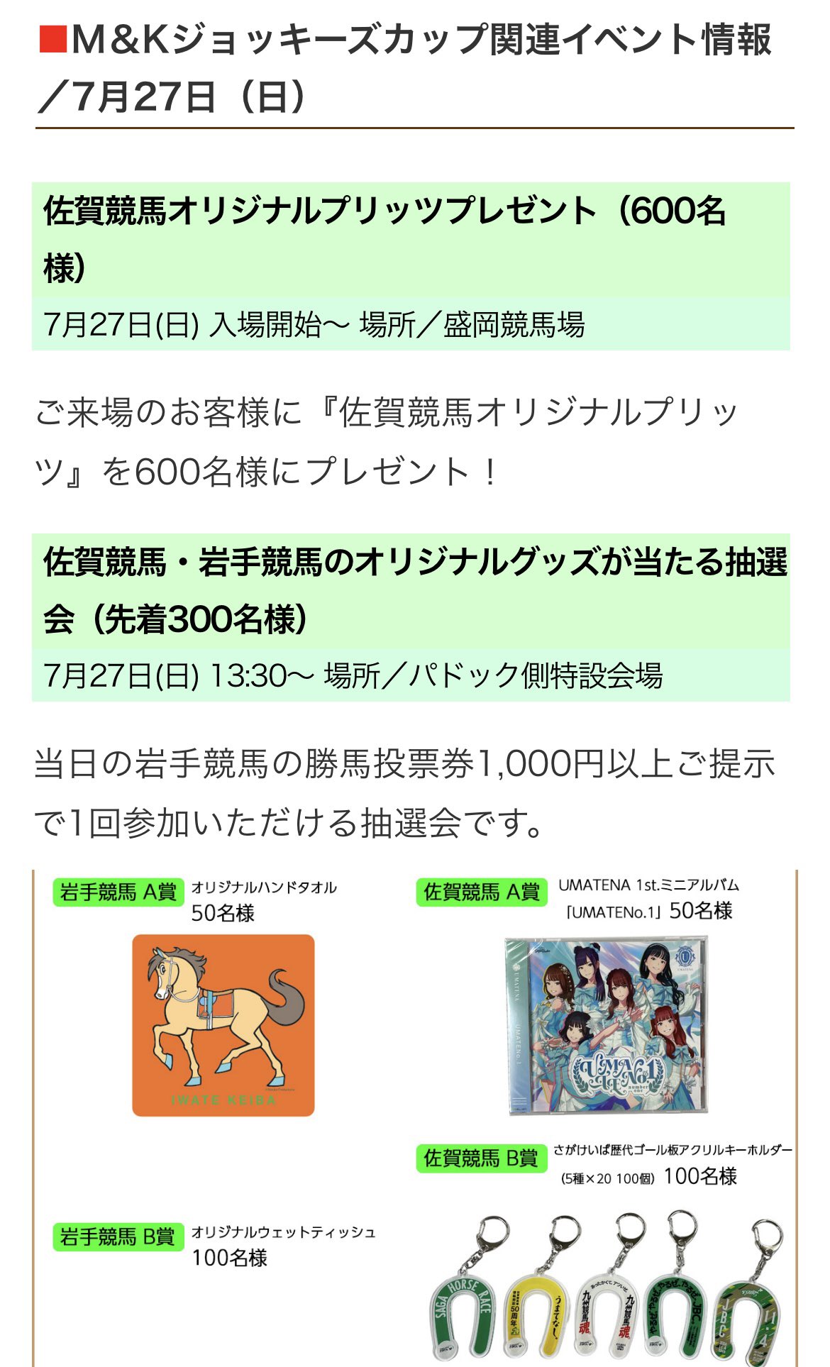 【中古】30years Iwate Keiga 岩手県競馬組合30周年記念誌 岩手県競馬組合30周年記念誌 / 古本、中古本、古書籍の通販は