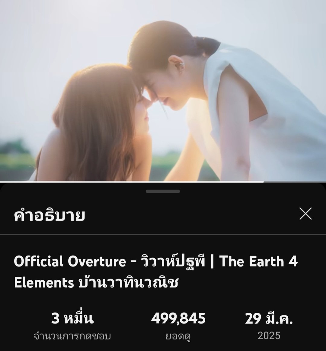 LapisaraFans's tweet image. ใกล้แล้วๆๆ อีกแค่ ร้อยกว่า วันนี้ทุกคนทำได้ ✌️✌️
youtu.be/4saGWsEzZg0?si…
#แอปเปิ้ลมิ้ม #AppleMim
#วิวาห์ปฐพีxแอปเปิ้ลมิ้ม
#วิวาห์ปฐพี #4Elements
#Applelapisara #mimpanthita