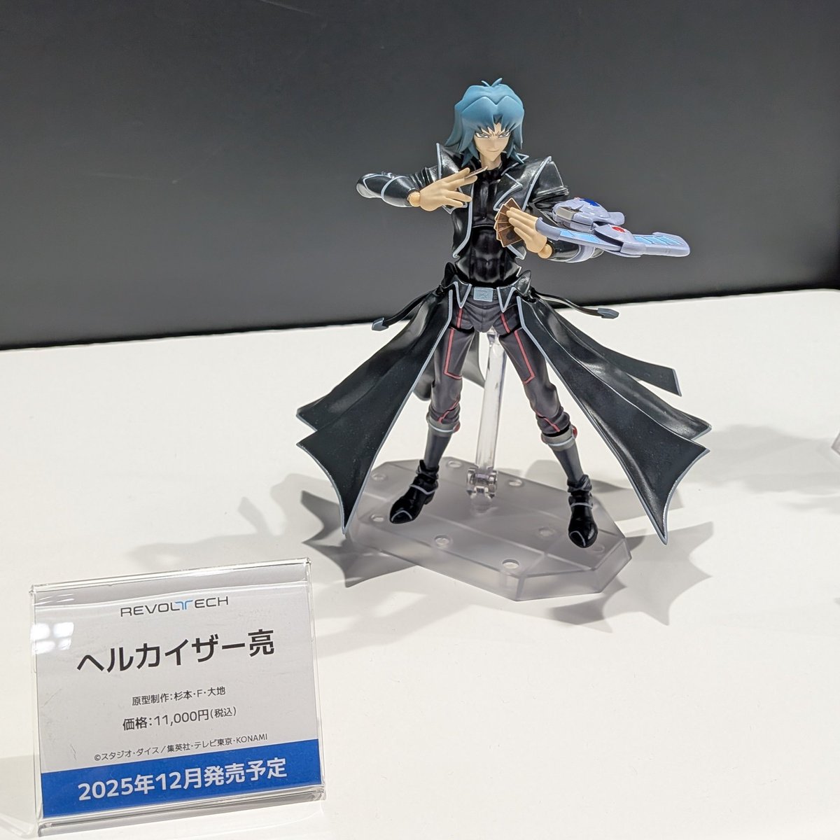 ワンフェス2025夏より 12月発売予定 リボルテック ヘルカイザー亮