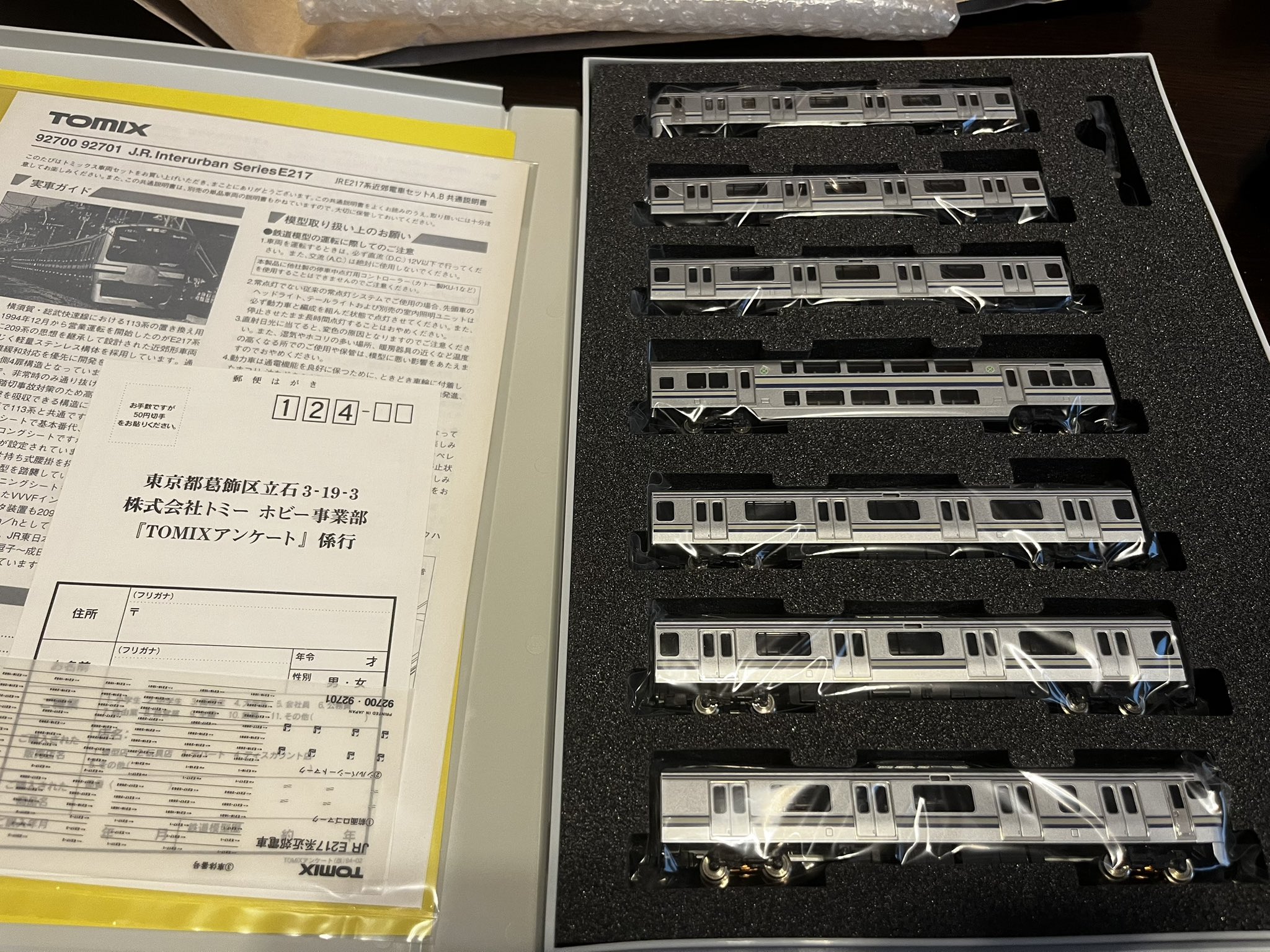 【新品】92700 ２１７系　７両Ａセット 92700 JR東日本 E217系直流近郊形電車 セットA(7両