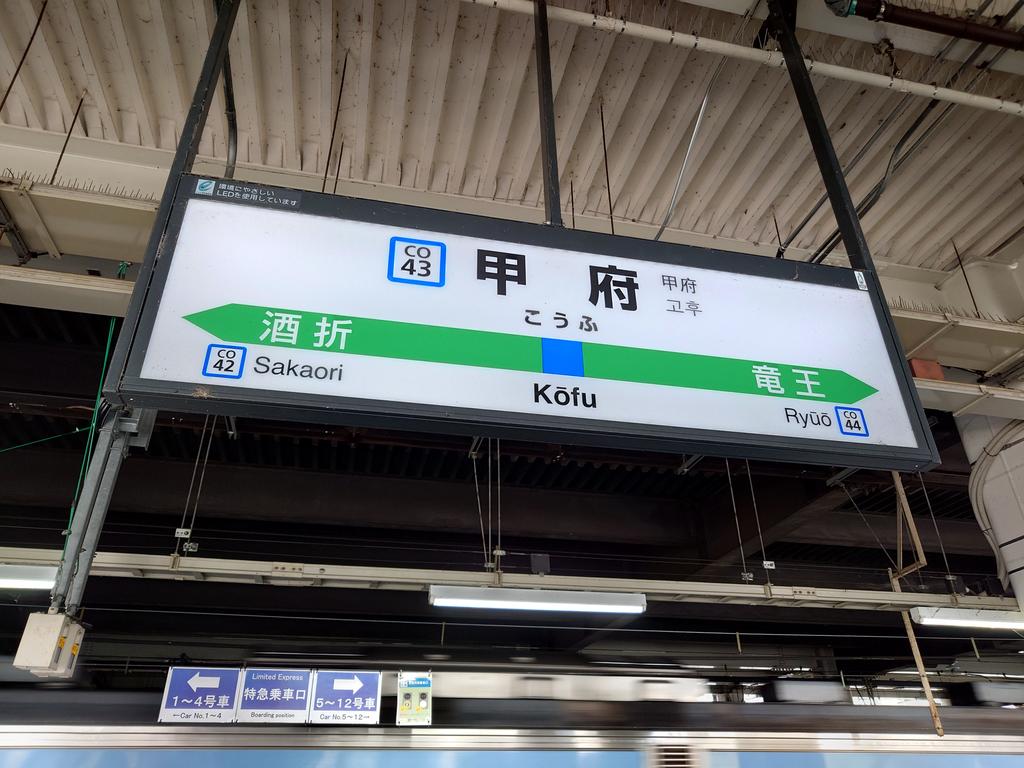 ToyPoodle439's tweet image. 今日は、電車で甲府に来てます。
暑いですね。