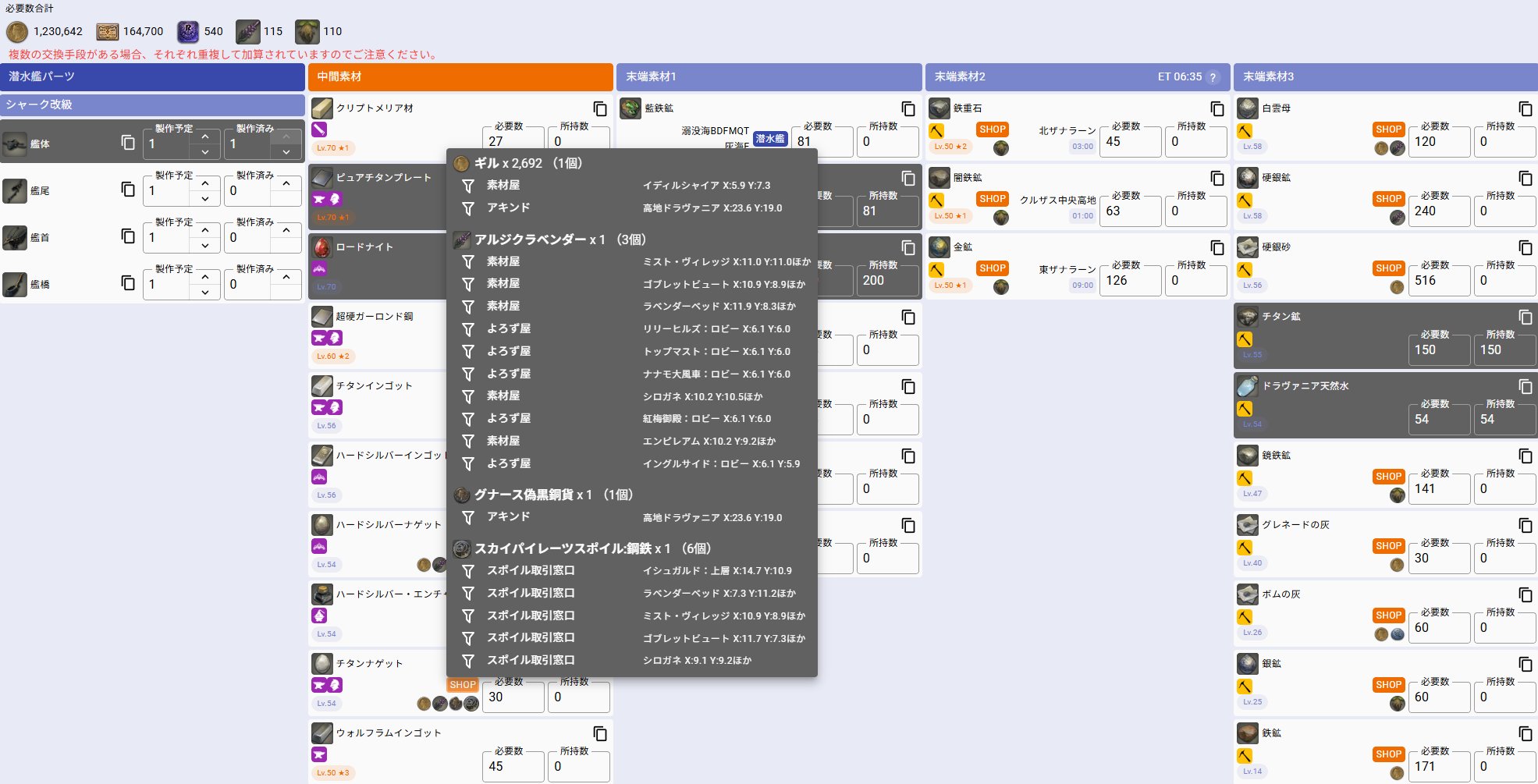 【kanata kntページ】 カナタ＠KNT Tools for FFXIV (@kanata_ff14_ix) / X
