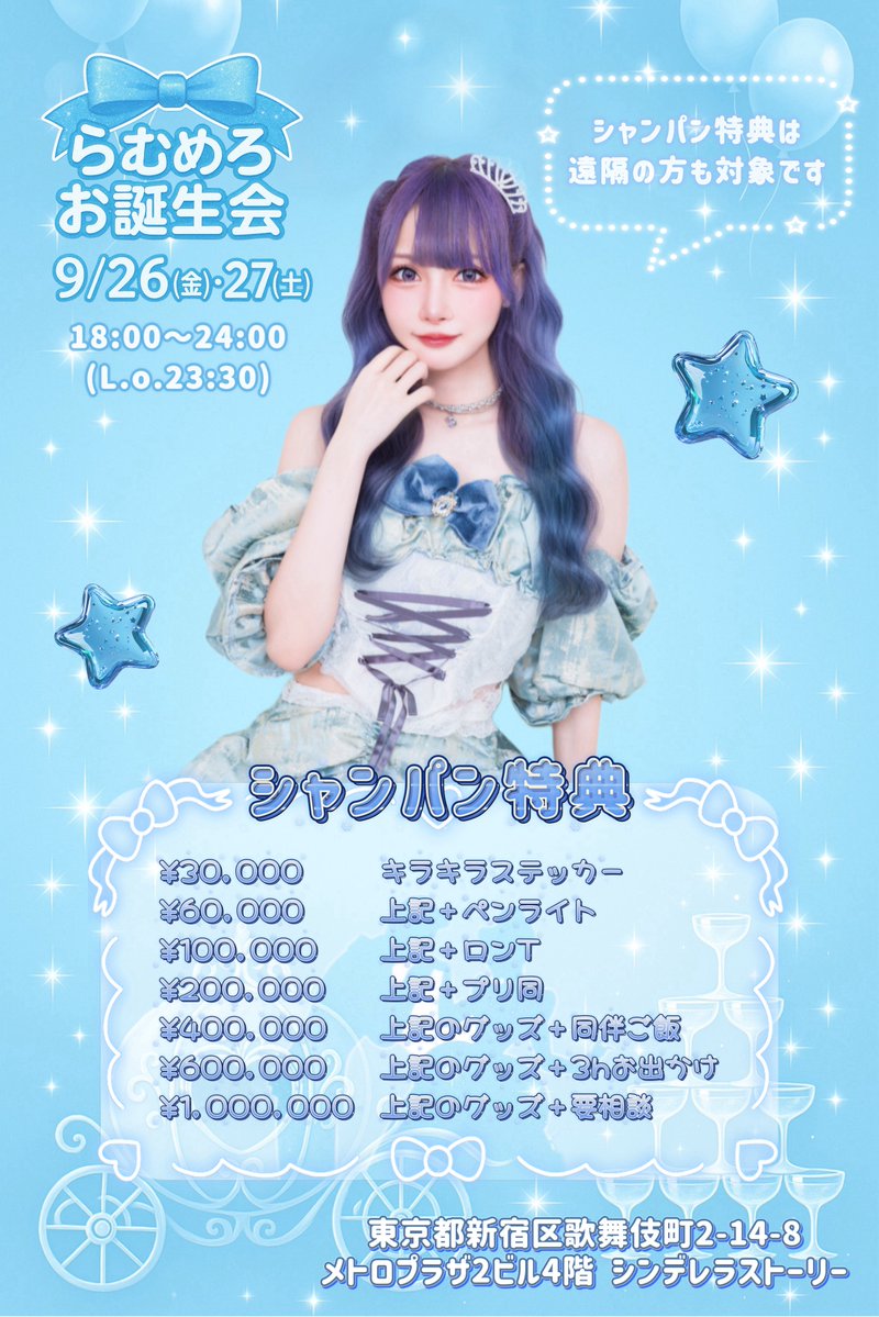 カリメロ☆ページです♡ ✡女帝らむめろ🪬@9/26.27お誕生日会 (@Zzz_dmsk) / X