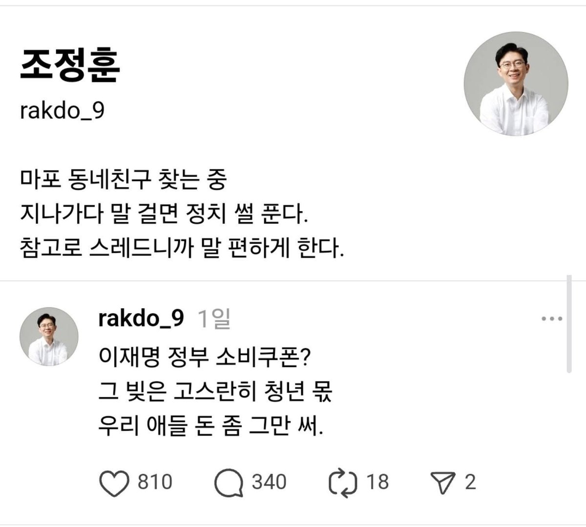 64bitcoinkr's tweet image. ㅋㅋㅋㅋ 정치하려면 얼굴에 철판 깔고 하는게 맞는듯