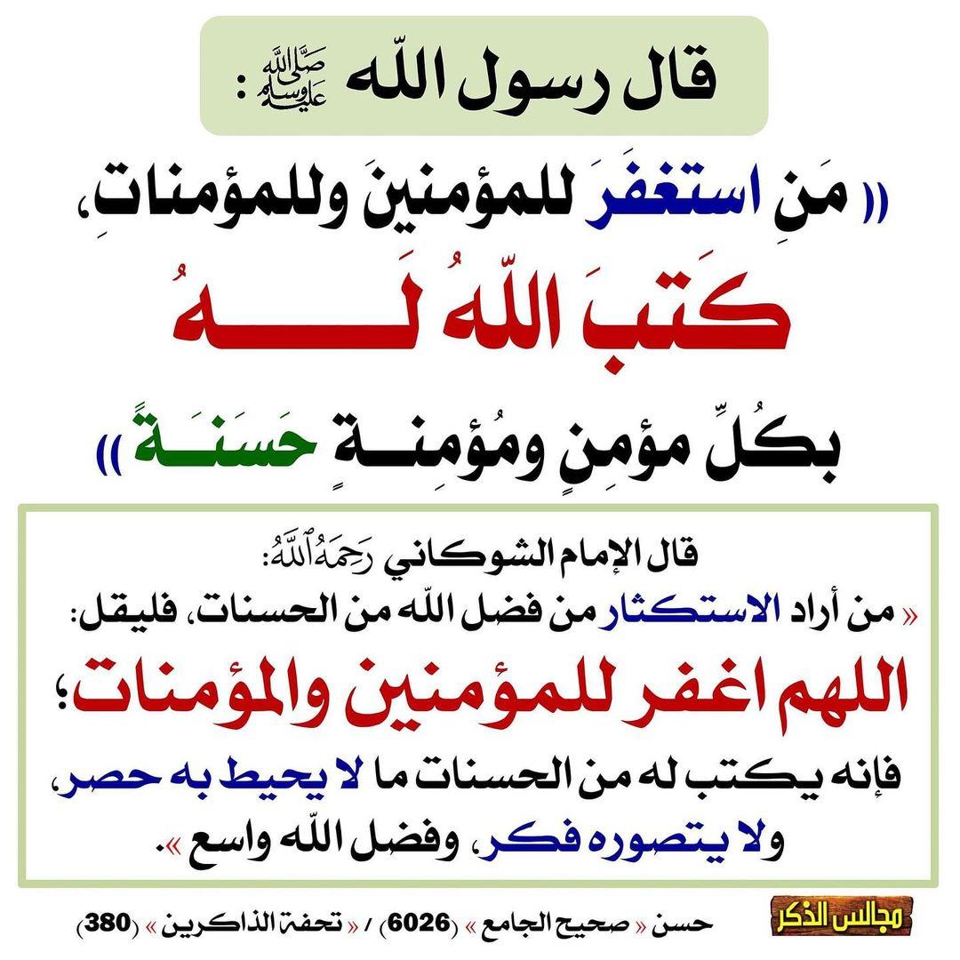 الموعظة الحسنة (@0goodadvice) on Twitter photo 