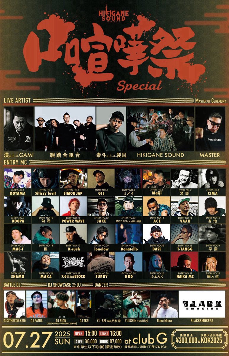 来年1月10日、豊洲PITにて行われるKOK2025の舞台に立つ “5人目”の