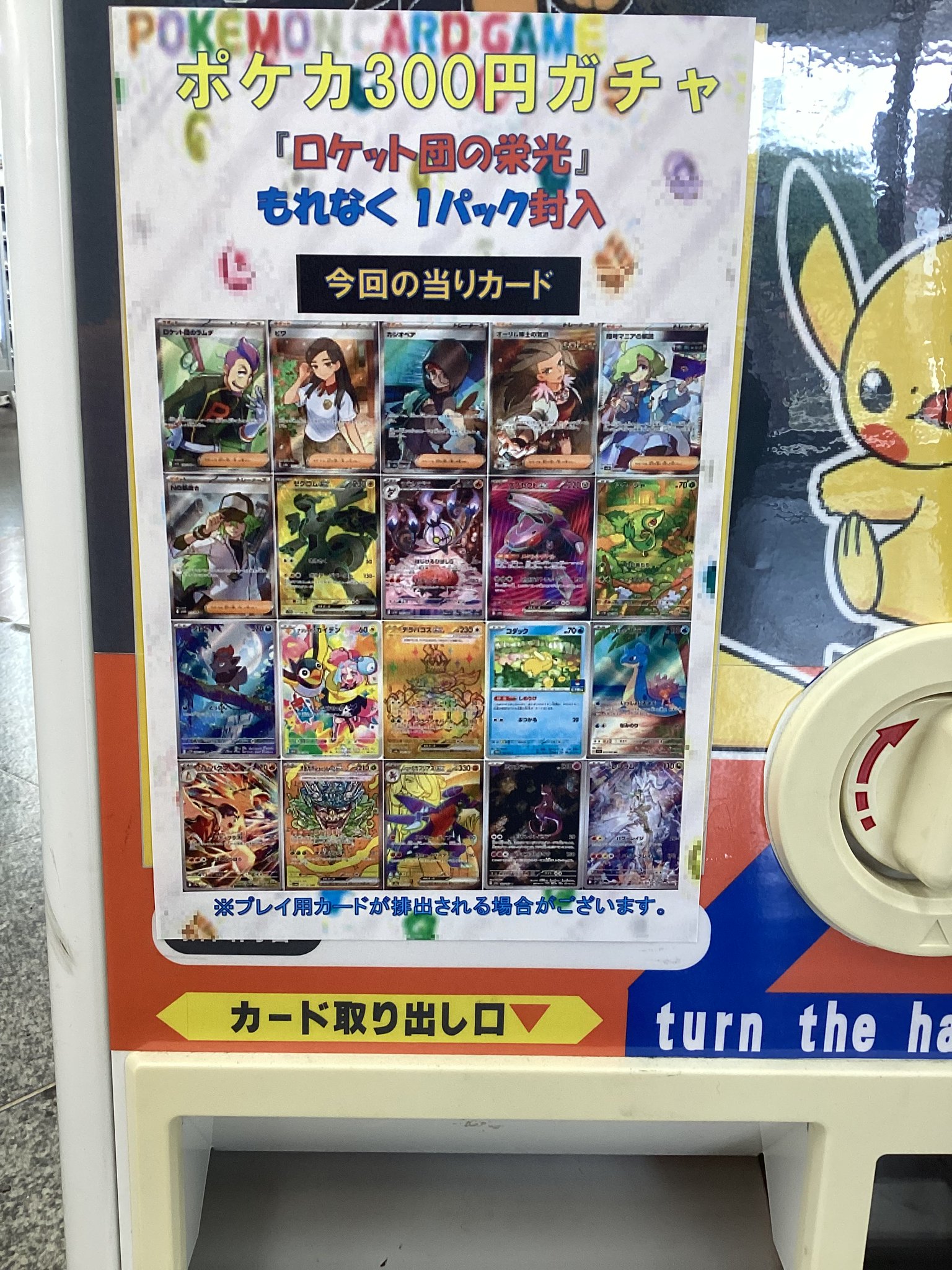 宝島トレカ小牧店 買取強化中 on X: 