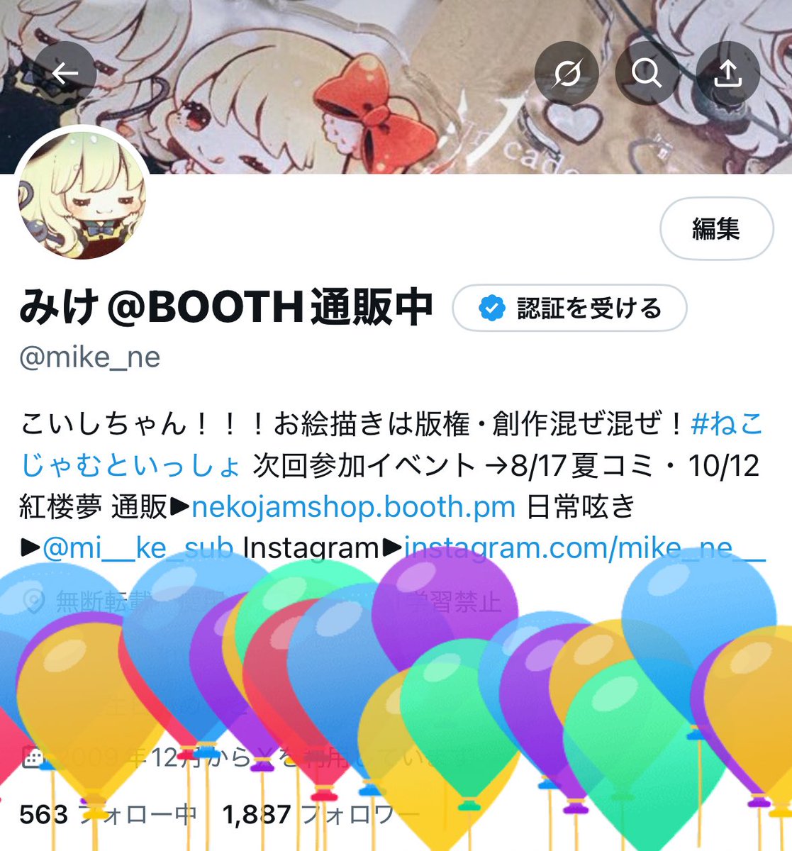 mike_ne's tweet image. 誕生日の風船飛んだ🎈
こんなに一気に飛ぶ仕様だっけ？
2025年は既に嬉しいことたくさん楽しいことでいっぱい！後半も楽しみ💕