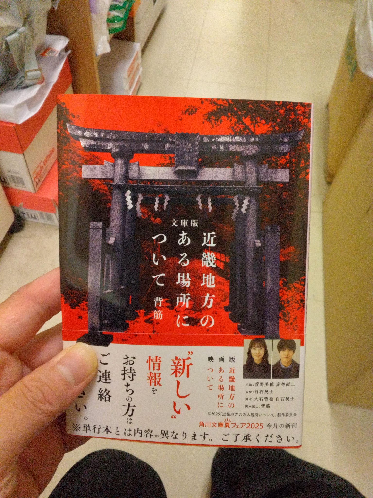 未来屋書店 苫小牧店 on X: 