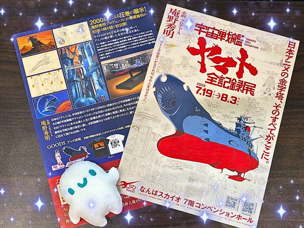 ヤマト　レア　入手困難 入手困難】1980年版 宇宙戦艦ヤマト 1/1000 バンダイ - メルカリ