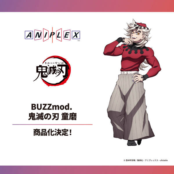 アクションフィギュアシリーズ BUZZmod.（バズモッド） 『鬼滅の刃 童