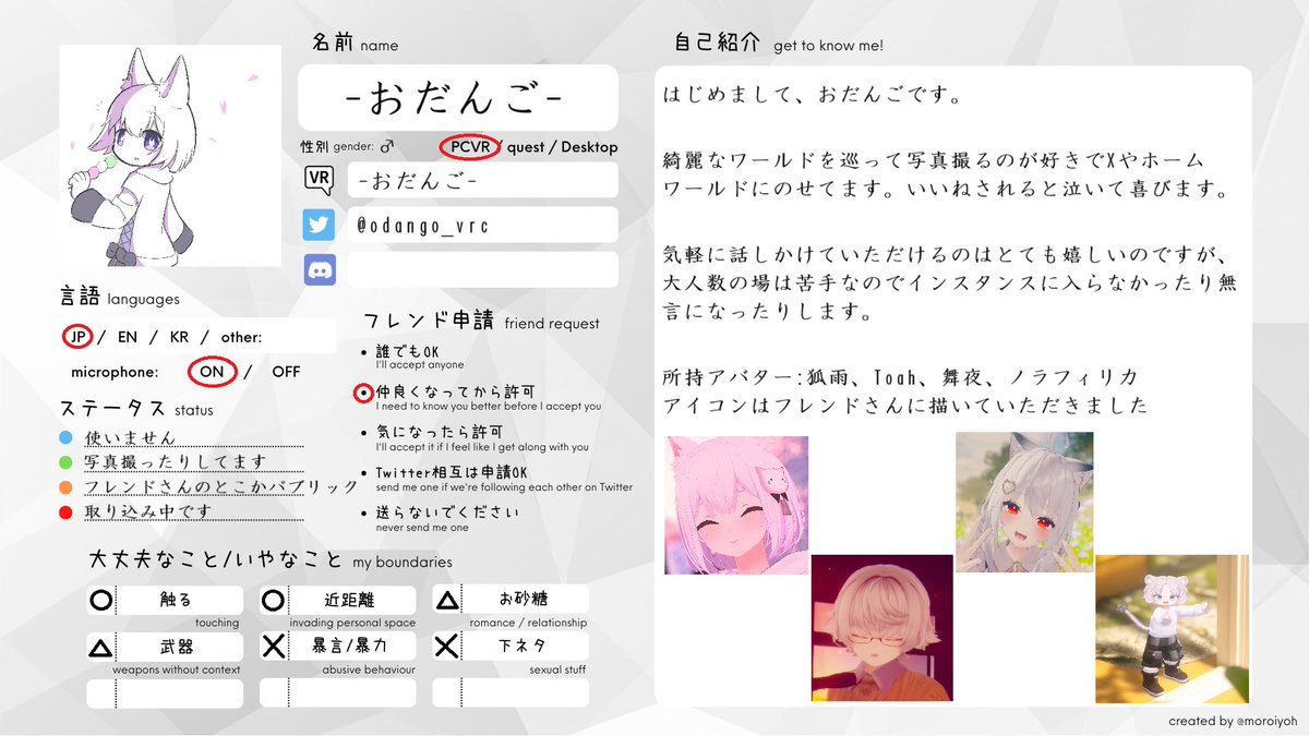 odango_vrc's tweet image. アイコンやアバターを更新しました
どうぞよろしくお願いします

#VRChat自己紹介カード