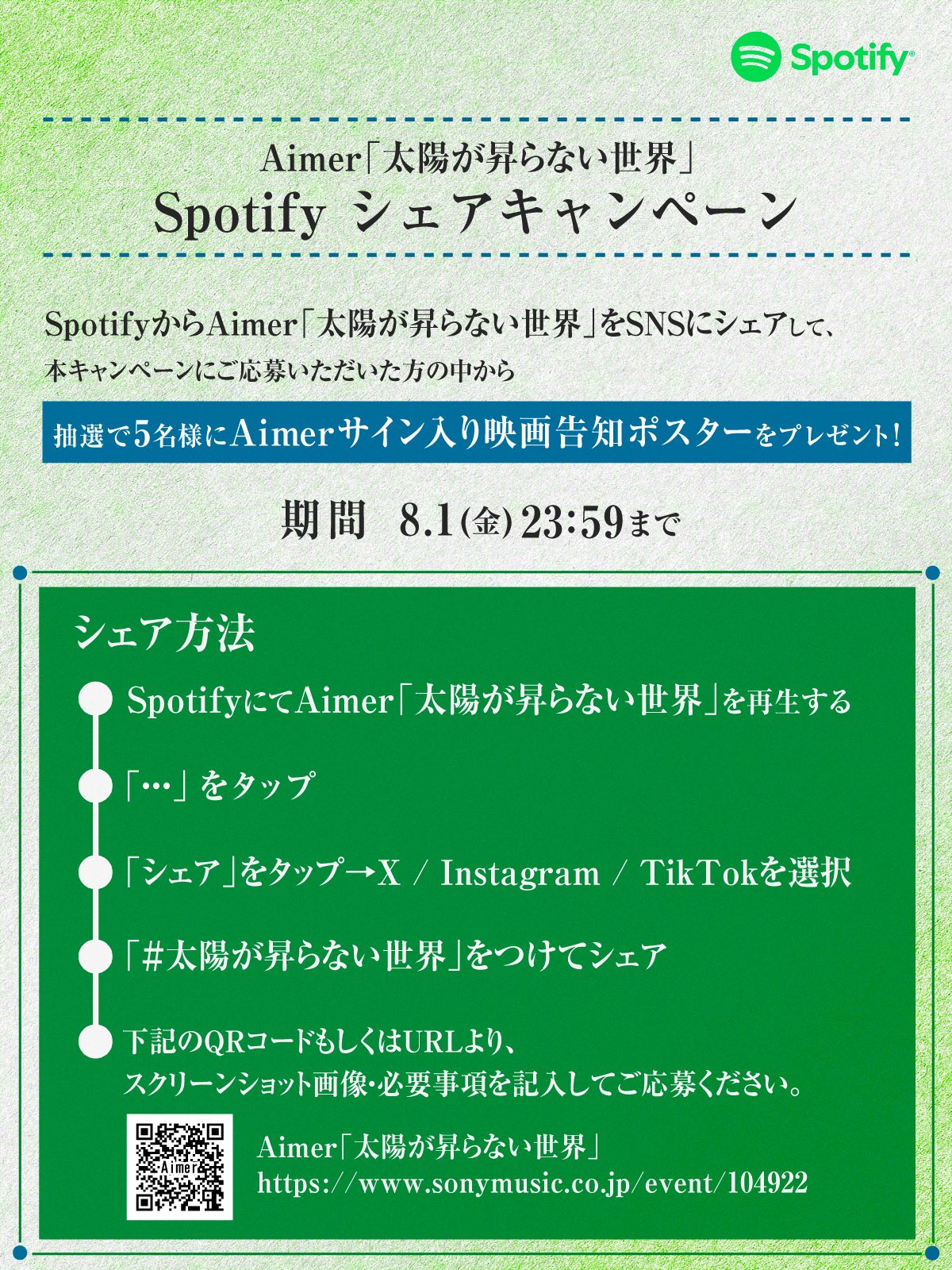 Aimer&staff on X: 
