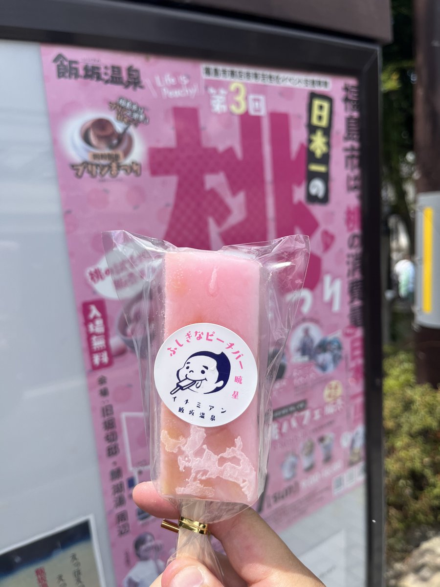 t_beko's tweet image. いいざか桃まつり🍑
激混みでピーチバーだけ食べた