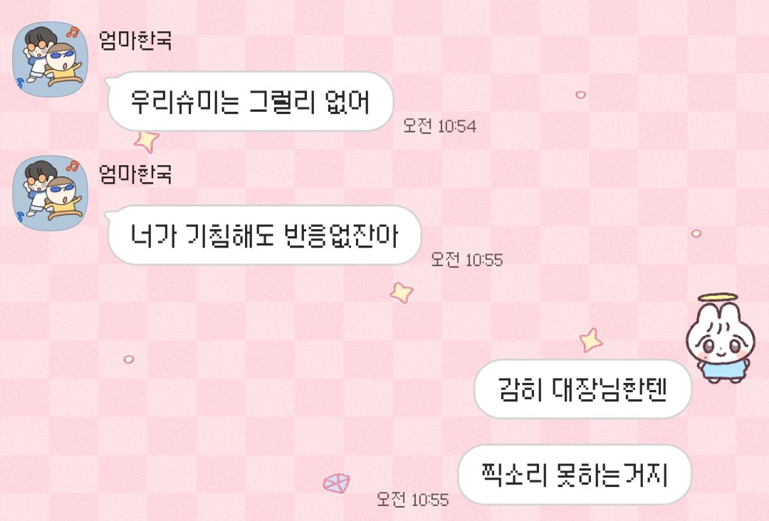 울집애들 웃긴게 내가 하면 조용히 잇는데 엄마한테만 냥냥해줌 ;;