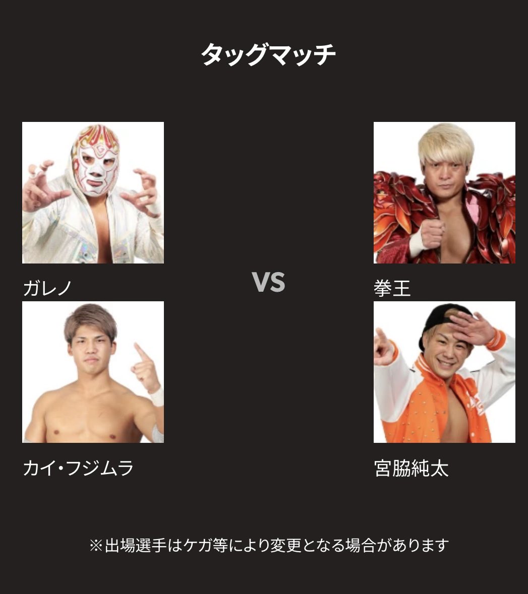noah_junta's tweet image. 本日は石川大会です‼️‼️
チーム四国で勝利するぞ🦁🍊
#noah_ghc #チーム四国