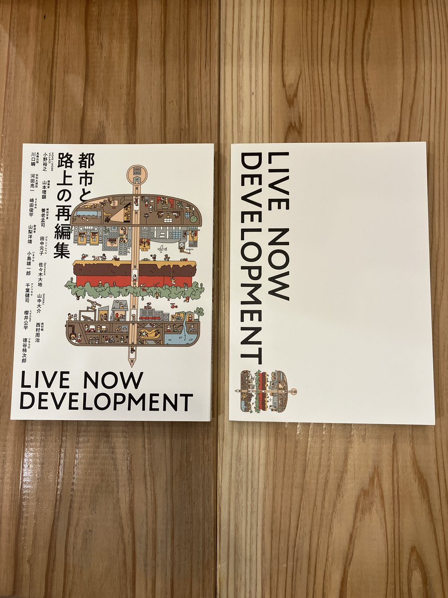 makobee6's tweet image. たびたび書店営業の日々。
7/27、昨日一昨日と大量に本が入荷しました。果たして売れるのか、ガクガクブルブル。
齋藤陽道さんの「つながりのことば学」は、素敵な直筆サイン入りのポストカード付きです。数量限定。本日も21時まで、今夜も愛を探して営業しております♪
#たびたび書店