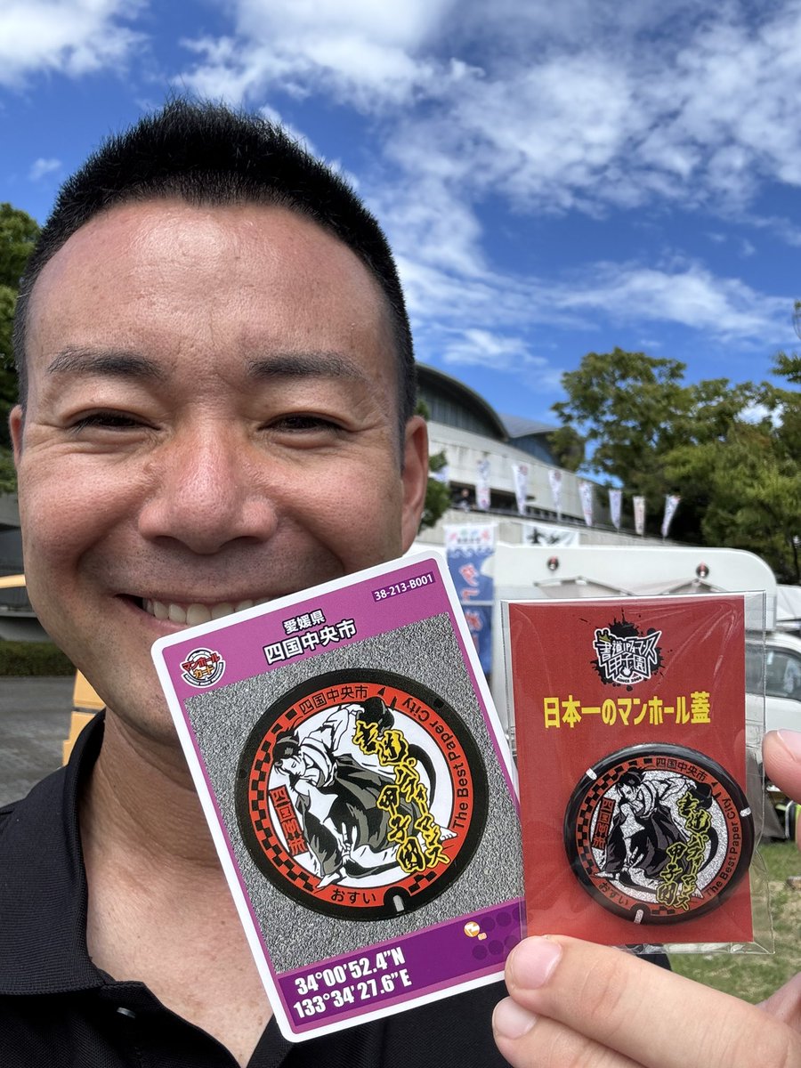 ◾️書道パフォーマンス甲子園開幕😊
マンホールと写真を撮ると、マンホールカードと缶バッチをもらえます✨
日本マンホール蓋アワード2025で大賞と新人賞をＷ受賞を記念して作られた逸品！是非😆

高校生たちの青春！すごい熱気です🔥
#四国中央市
#書道パフォーマンス甲子園
#日本マンホール蓋アワード