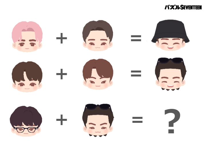 puzzle_svt_jp's tweet image. S.COUPS+JOSHUA=JUN
JEONGHAN+HOSHI=WOOZI
…
WONWOO+WOOZI=❓
#パズルSEVENTEEN #PuzzleSEVENTEEN
#세븐틴 #SEVENTEEN