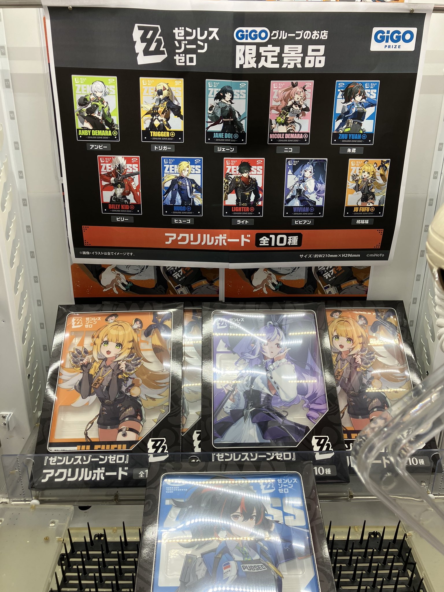 ゼンレスゾーンゼロ GIGO コラボポップコーン9種 セミコンプリートセット ゼンレスゾーンゼロ×GiGO キャンペーン開催のお知らせ | 株式