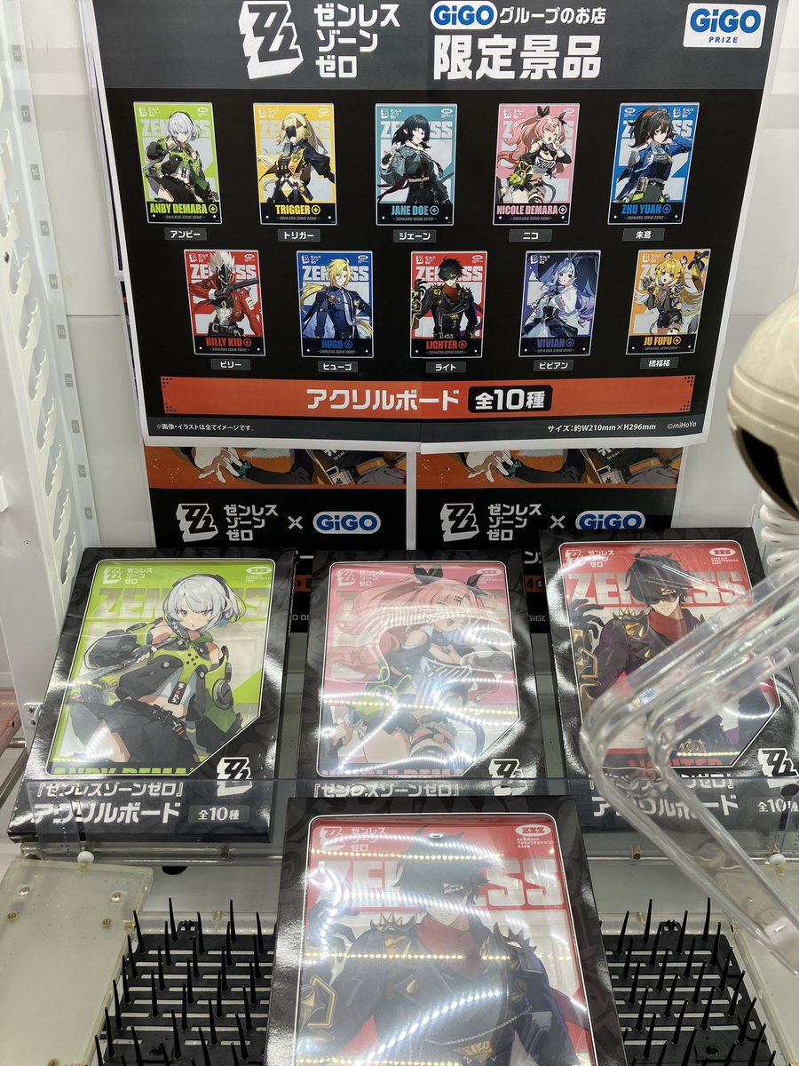 ゼンセスゾーンゼロ gigo アクリルボード 全10種コンプセット 限定