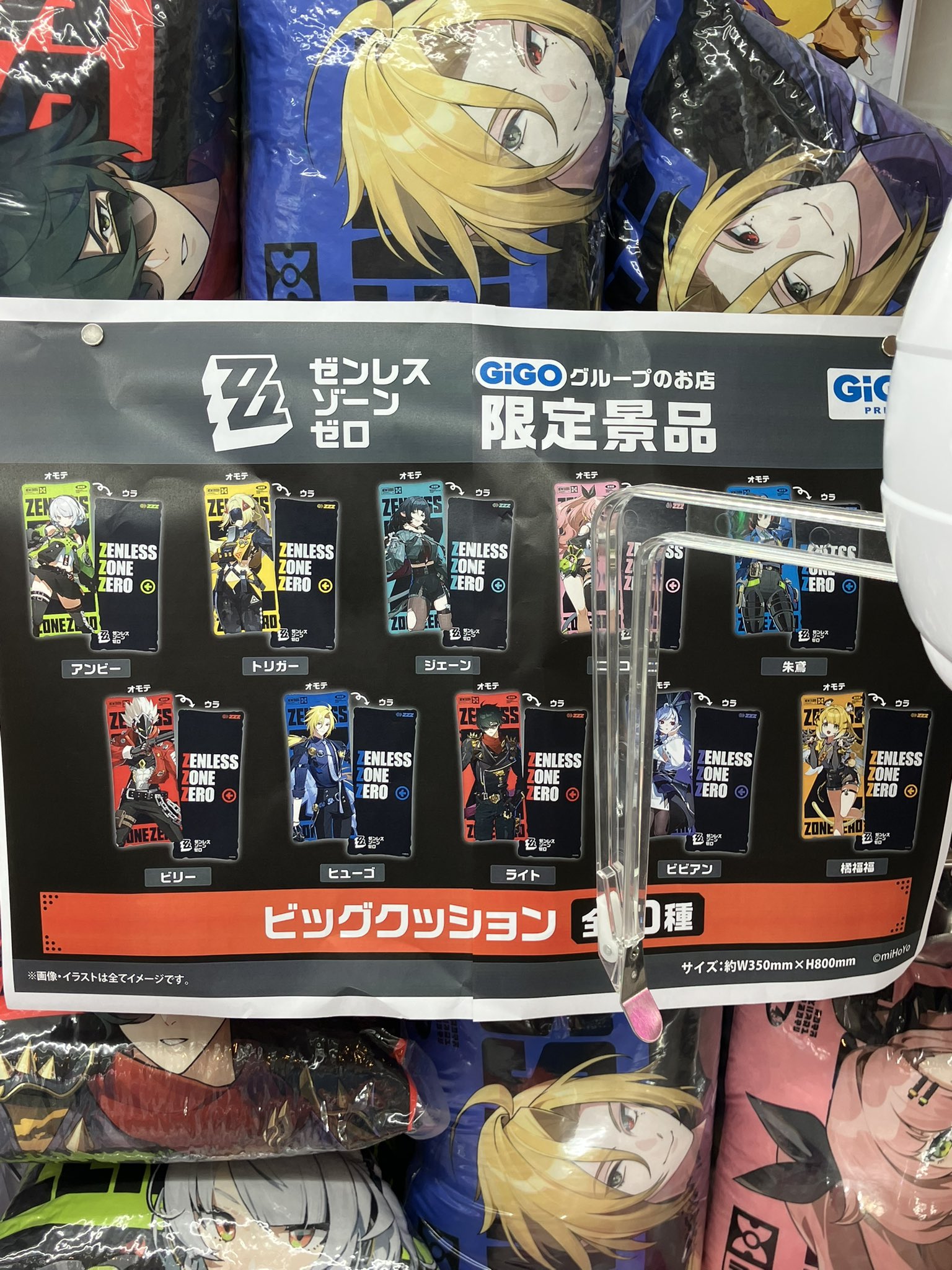 全種セット+α】ゼンレスゾーンゼロ × GIGO限定 プライズ30点+