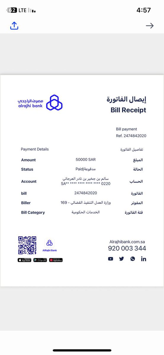 ٥٠ الف من ابيض الوجه سالم بن جخير