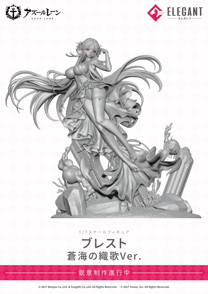 制作進行中】 大人気スマートフォンゲーム『#アズールレーン』より