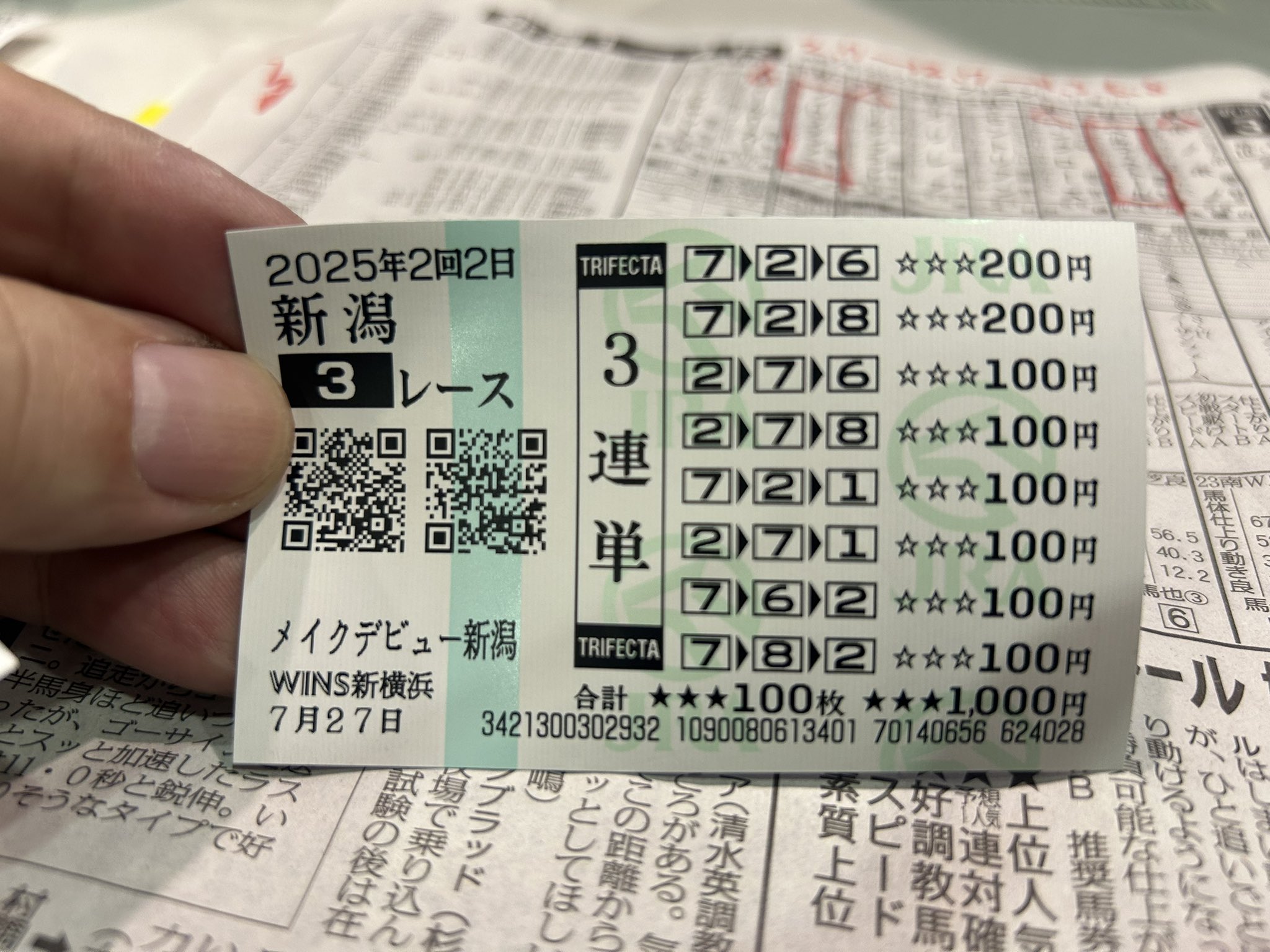 セイウンスカイ　馬券 2025年最新】セイウンスカイ 馬券の人気アイテム - メルカリ