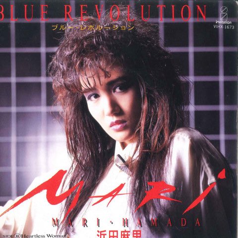 iwata_thy_name's tweet image. #メタルアウトロ選手権
🎼Blue Revolution
#浜田麻里
初めて聴いた時に、曲の良さに感心していた最後、フェイドアウトしていくラストのラストの麻里さんのシャウトにビビりました