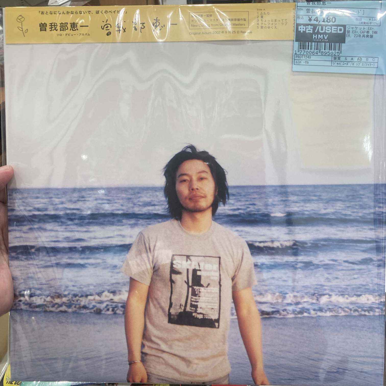 同梱で800円引　曽我部恵一バンド ハピネス！ 81feUS283nL.jpg