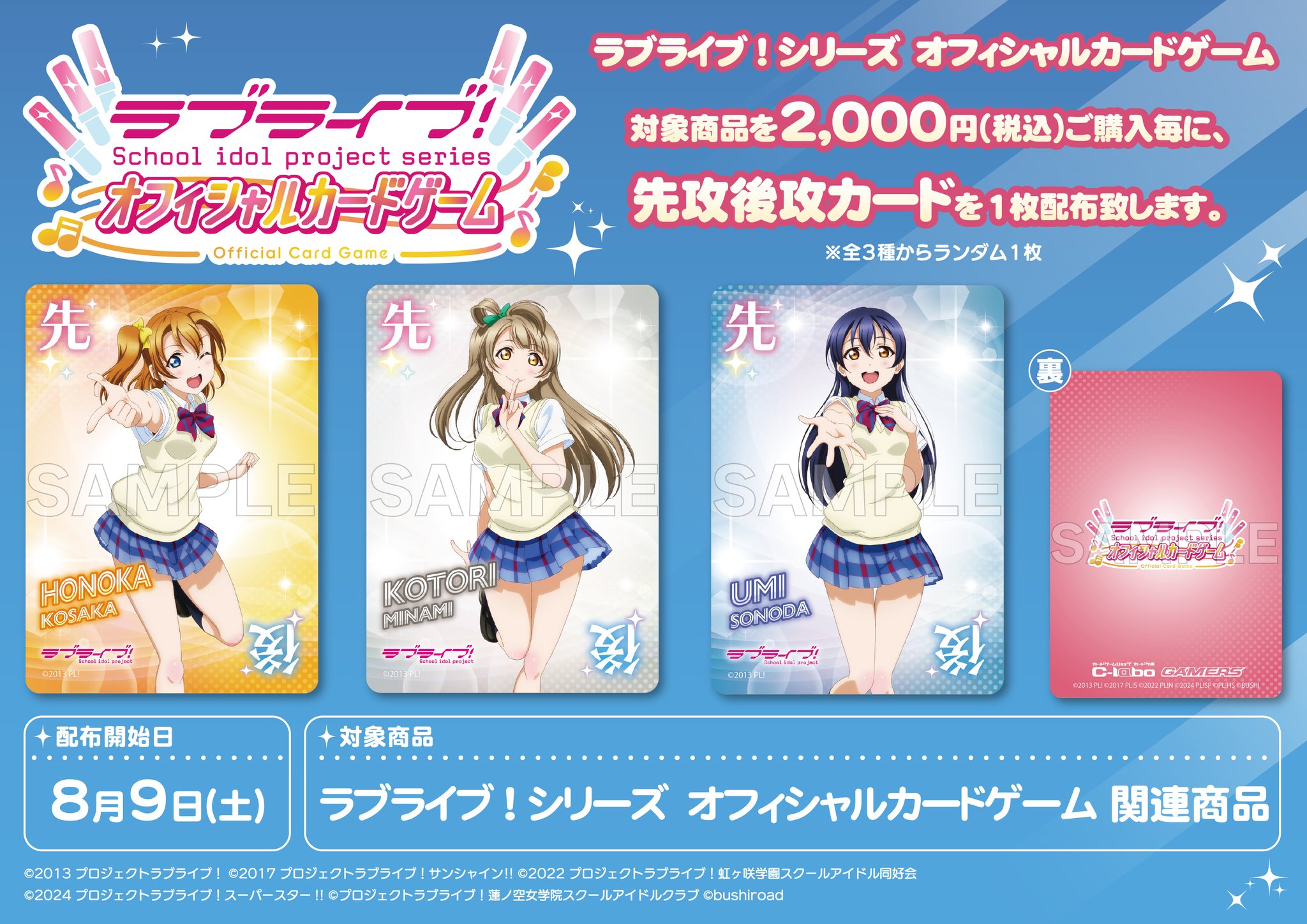ラブライブ！　CD２２点まとめ売りセット　値下げ交渉可能です ラブライブ！ CD22点まとめ売りセット 値下げ交渉可能です